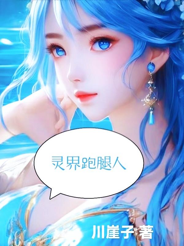 灵界是什么意思